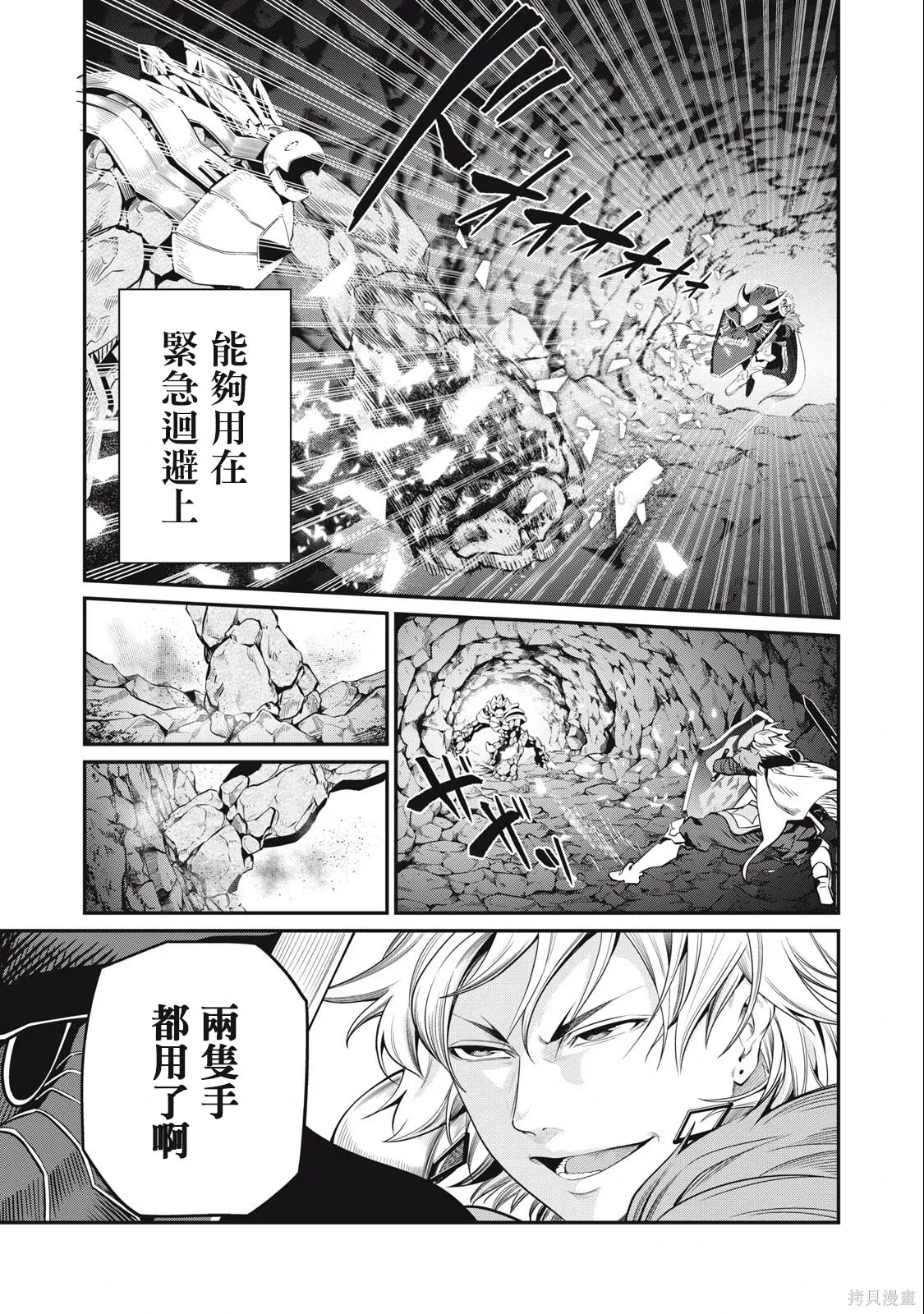 第33话 第11页
