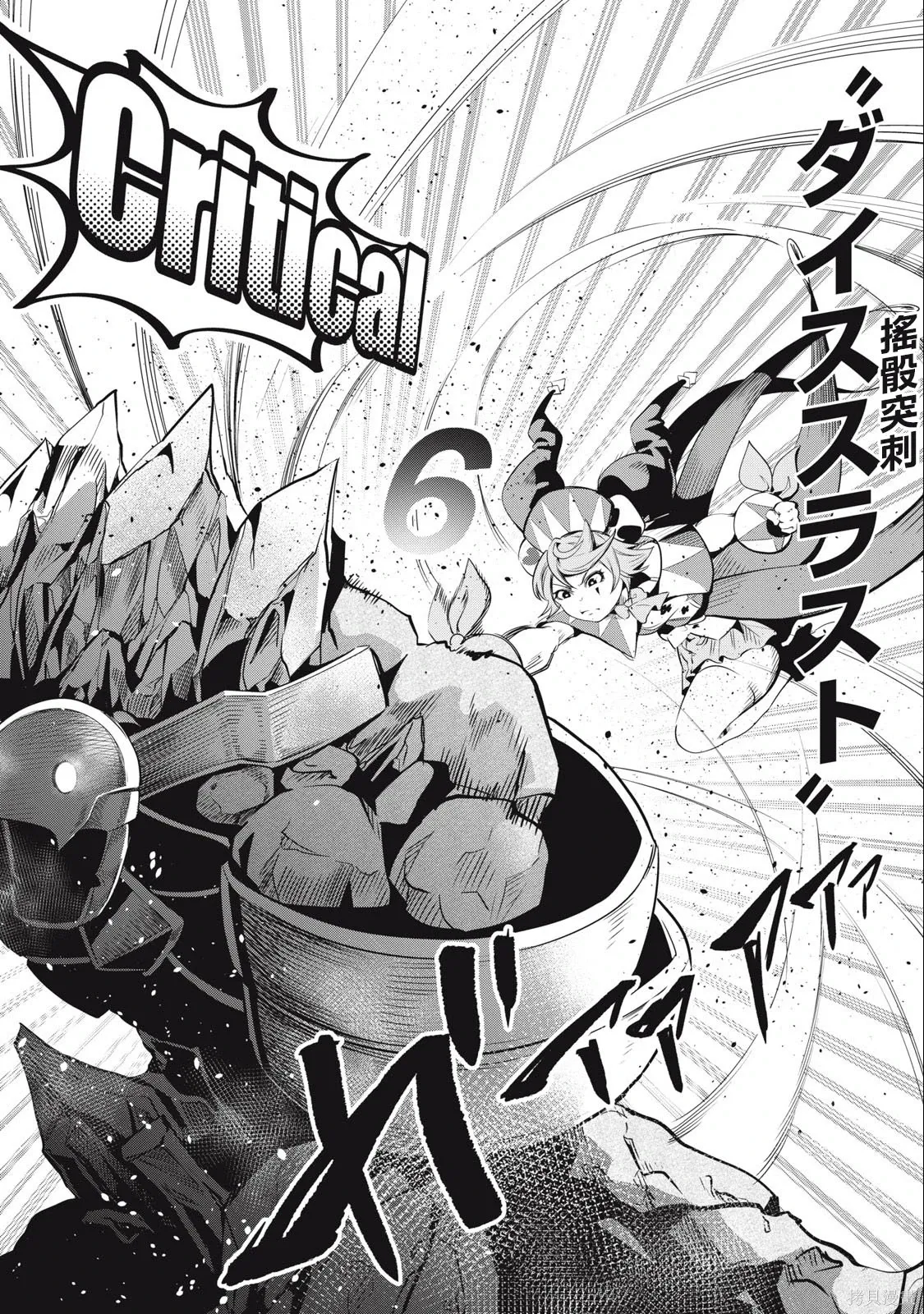 第33话 第12页