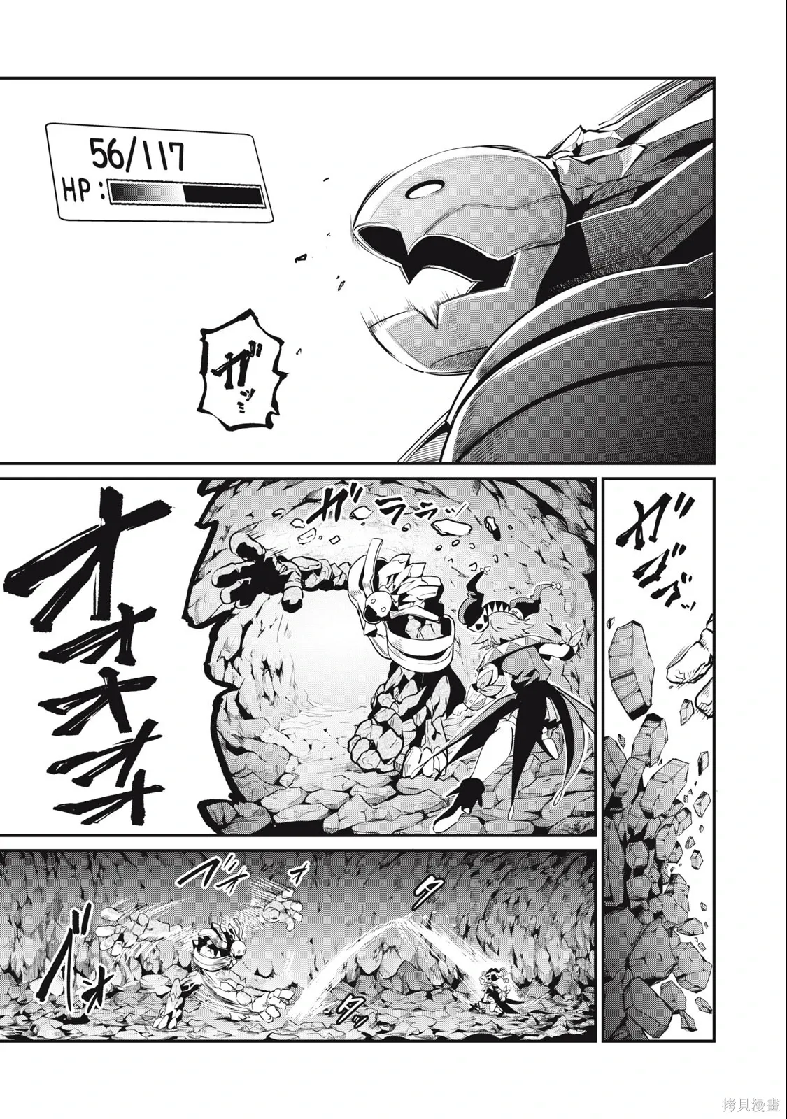 第33话 第13页