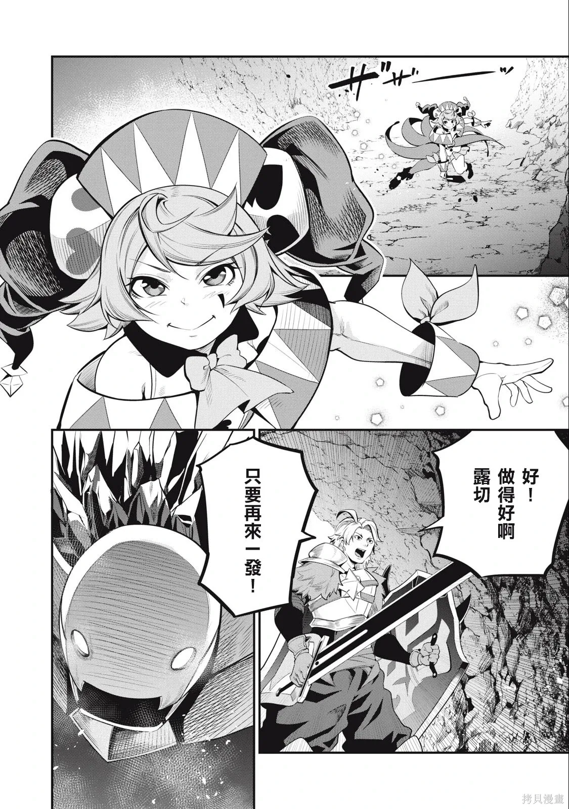 第33话 第14页