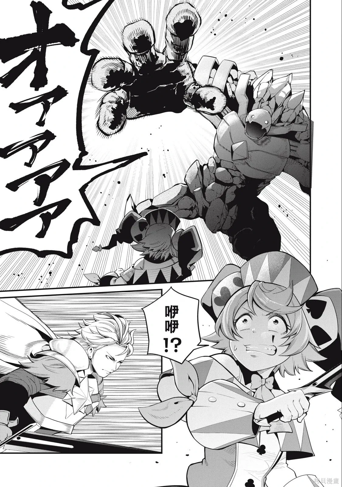 第34话 第1页