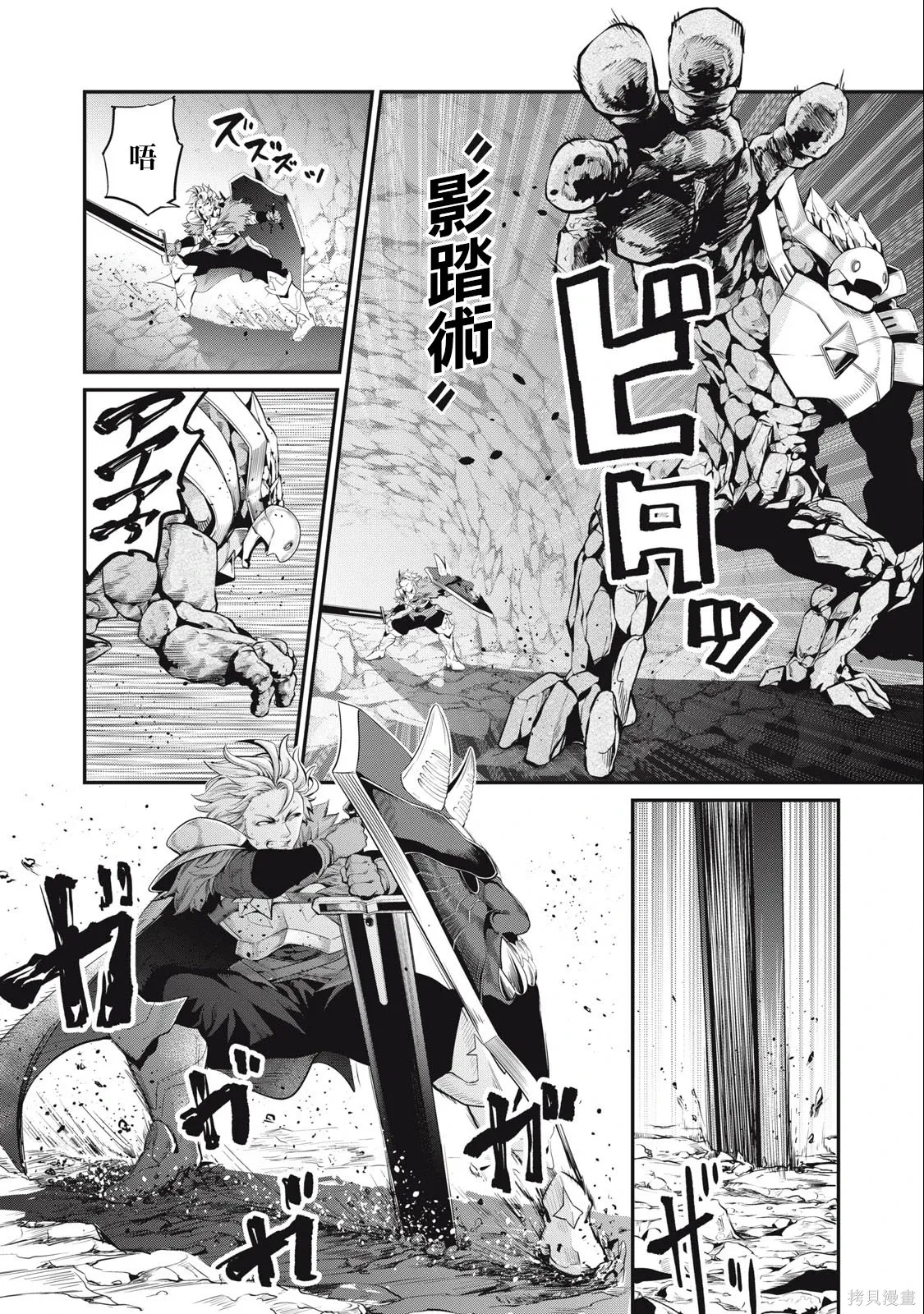 第34话 第2页