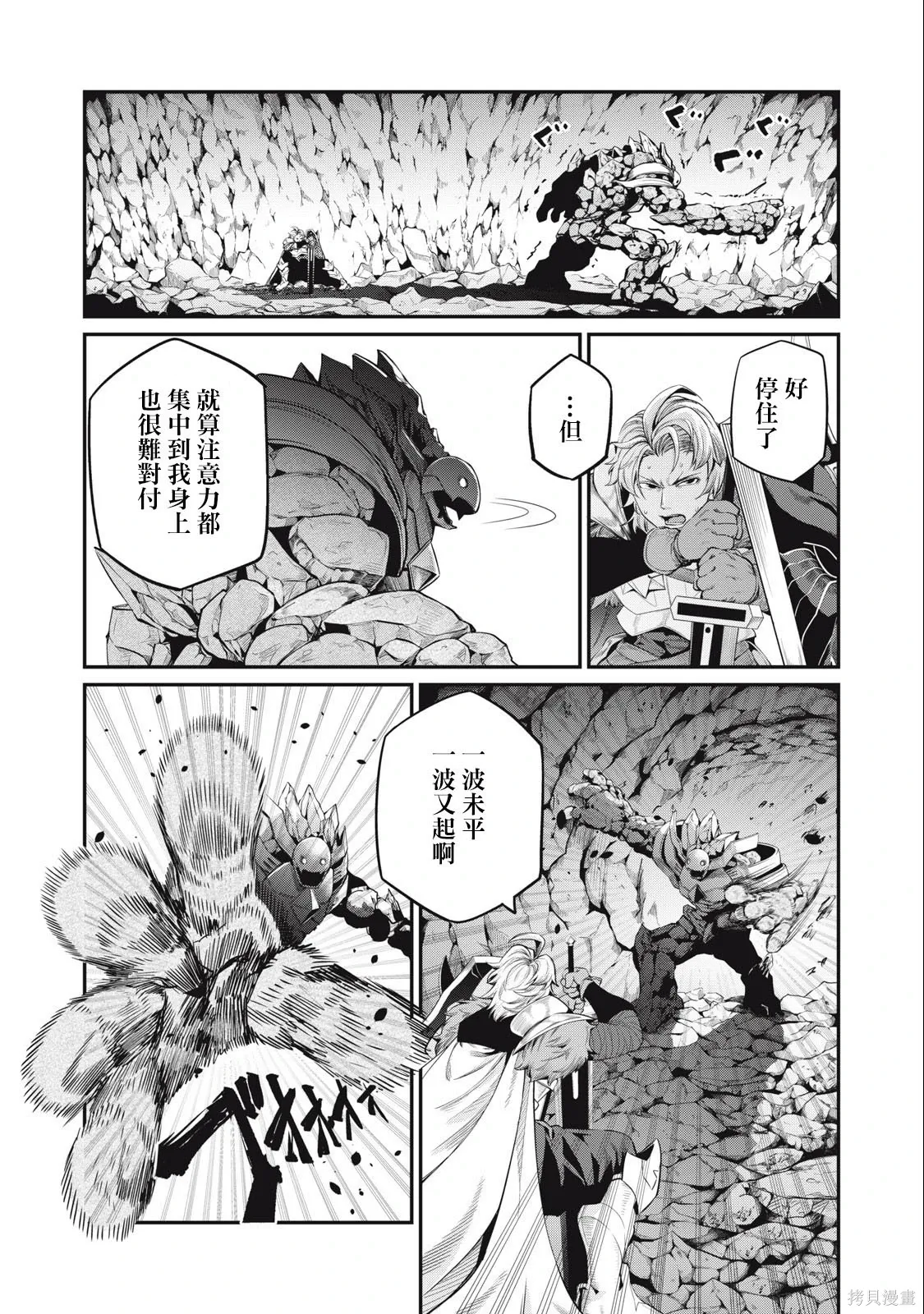 第34话 第3页