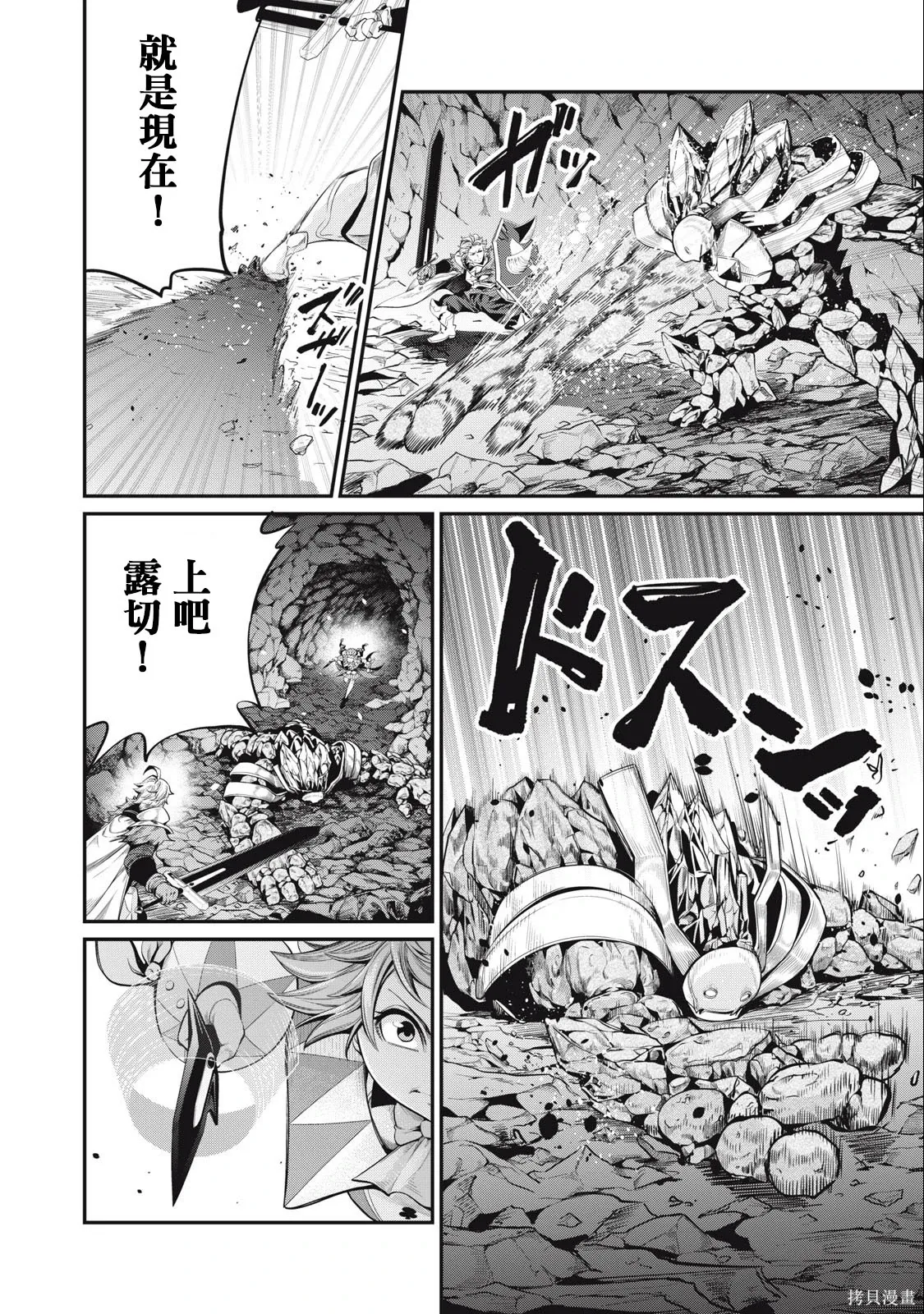 第34话 第4页