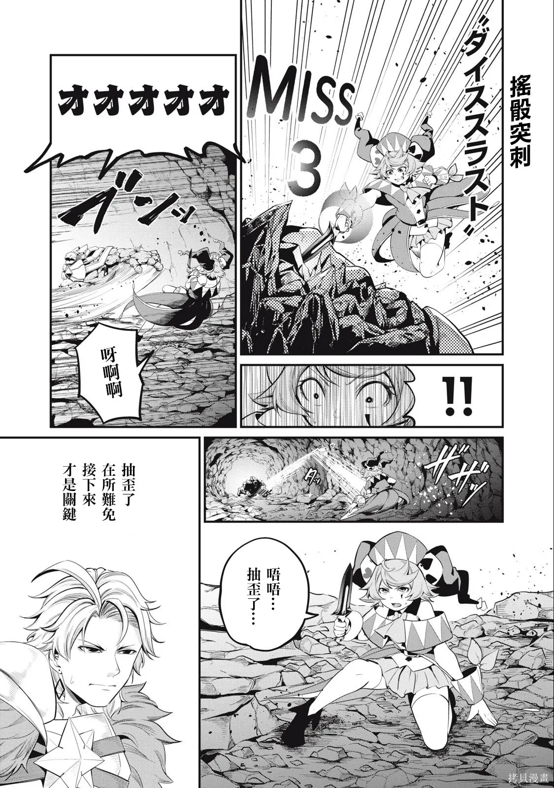 第34话 第5页