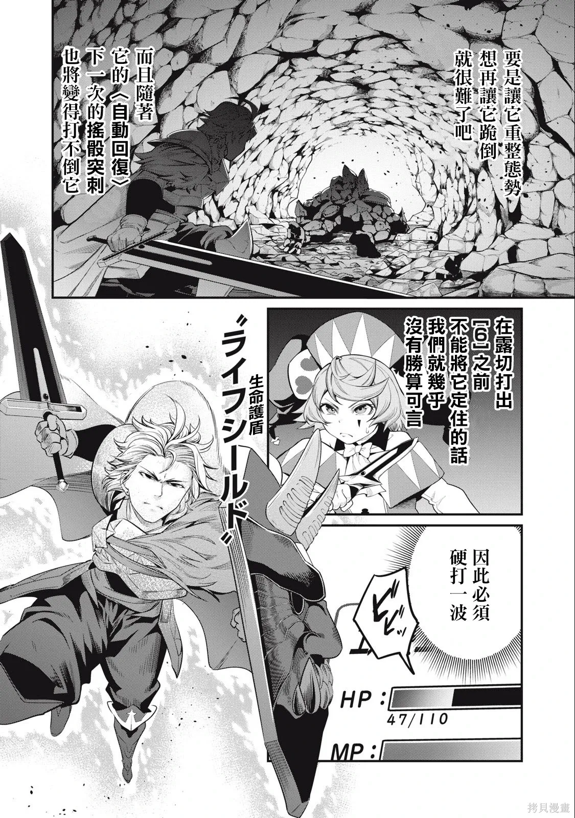 第34话 第6页