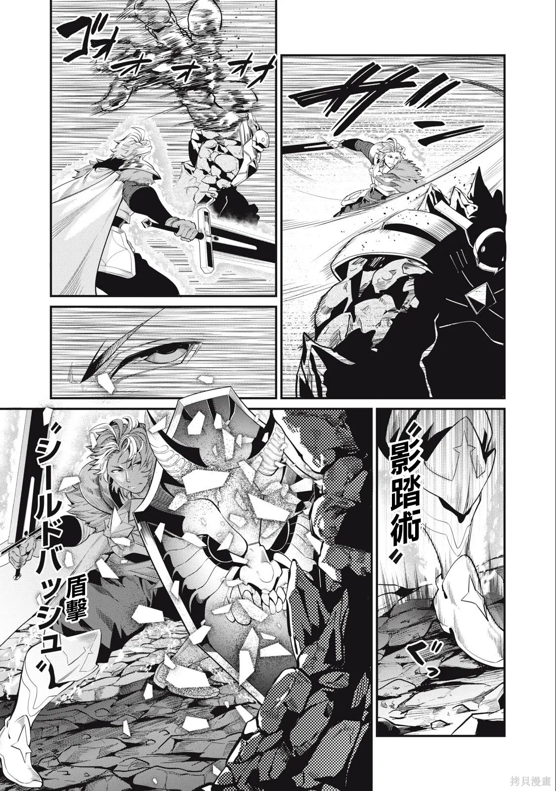 第34话 第7页