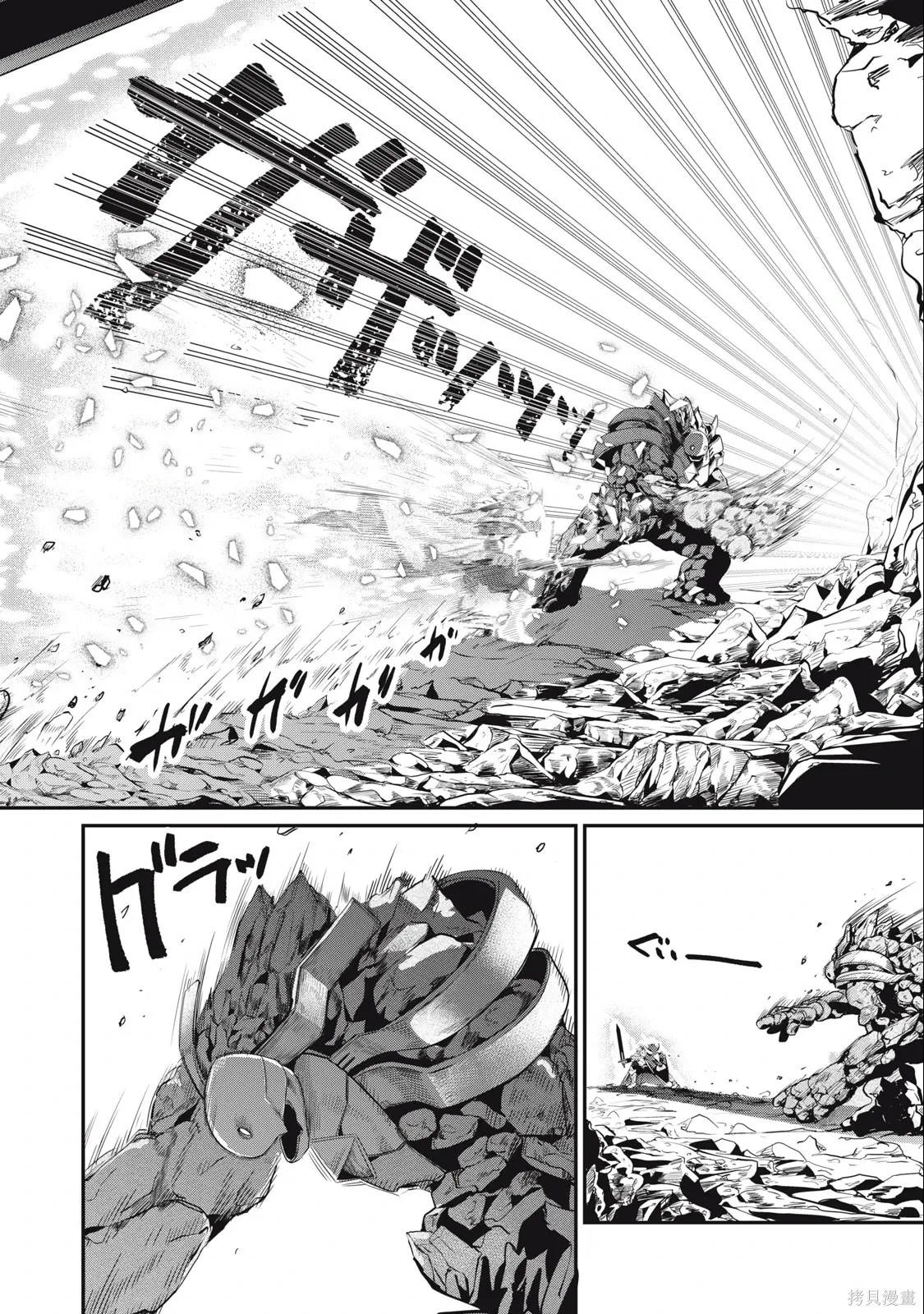 第34话 第8页