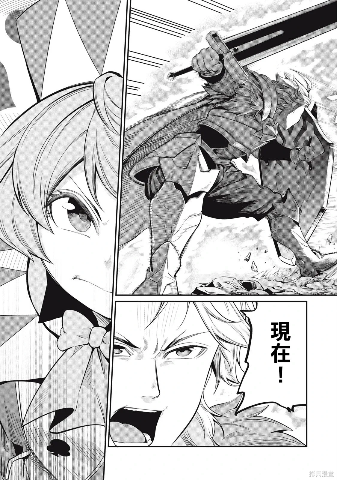 第34话 第9页