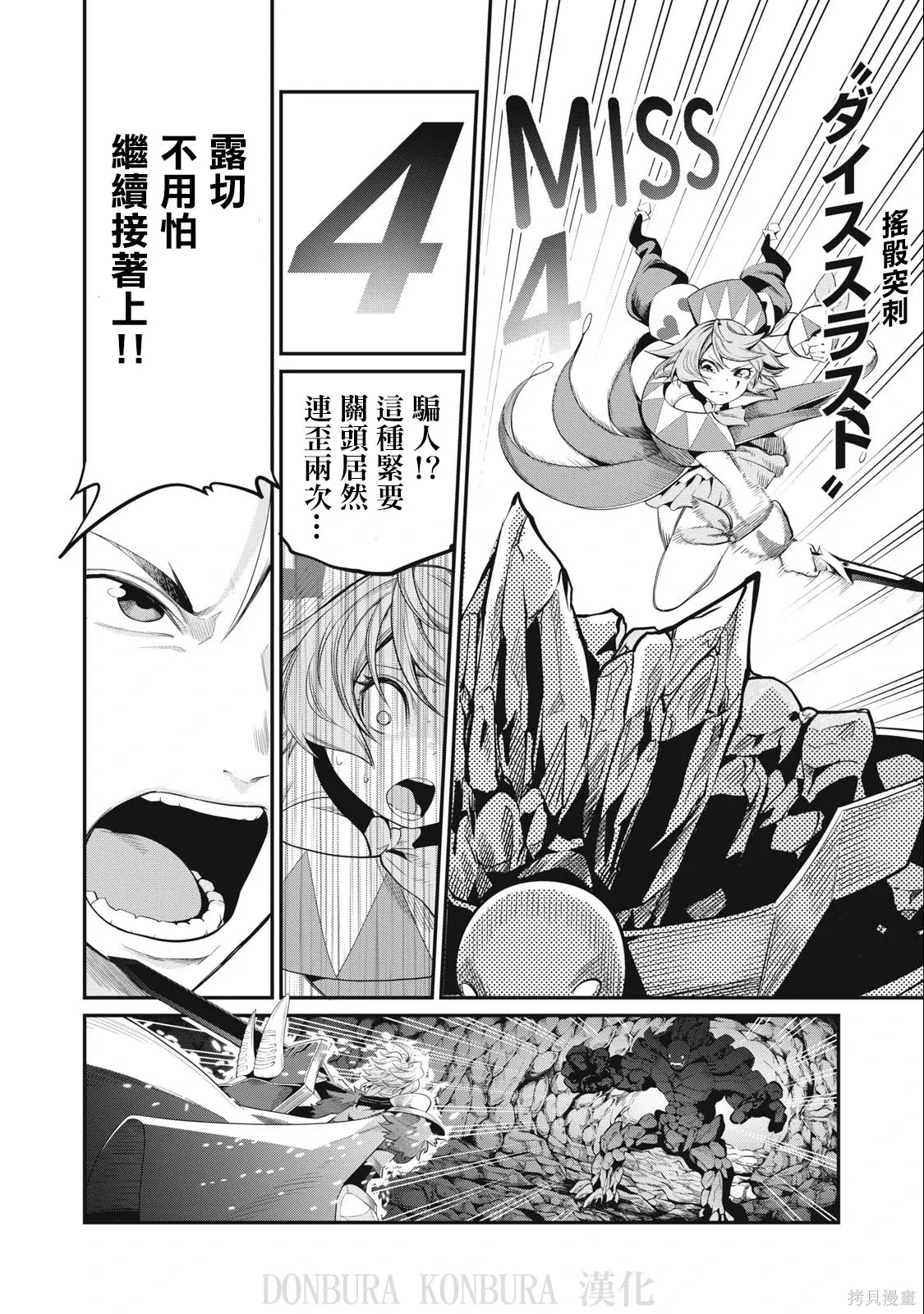 第34话 第10页