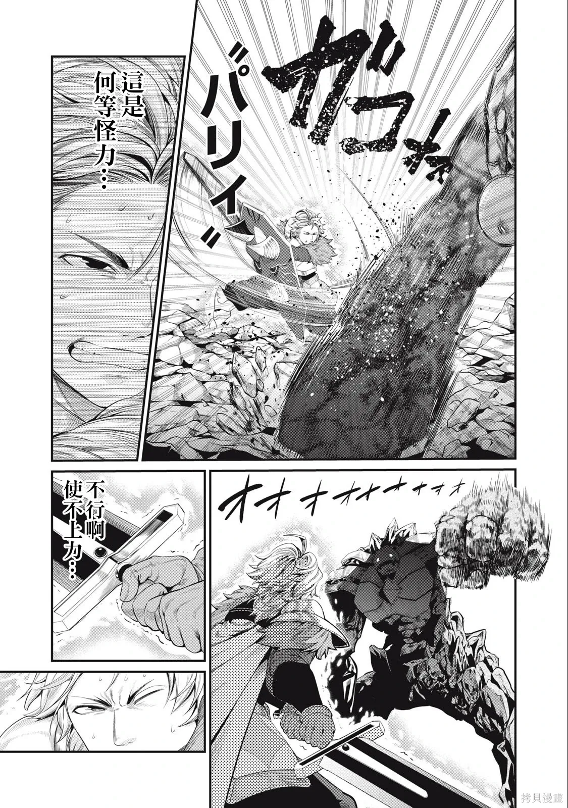 第34话 第11页