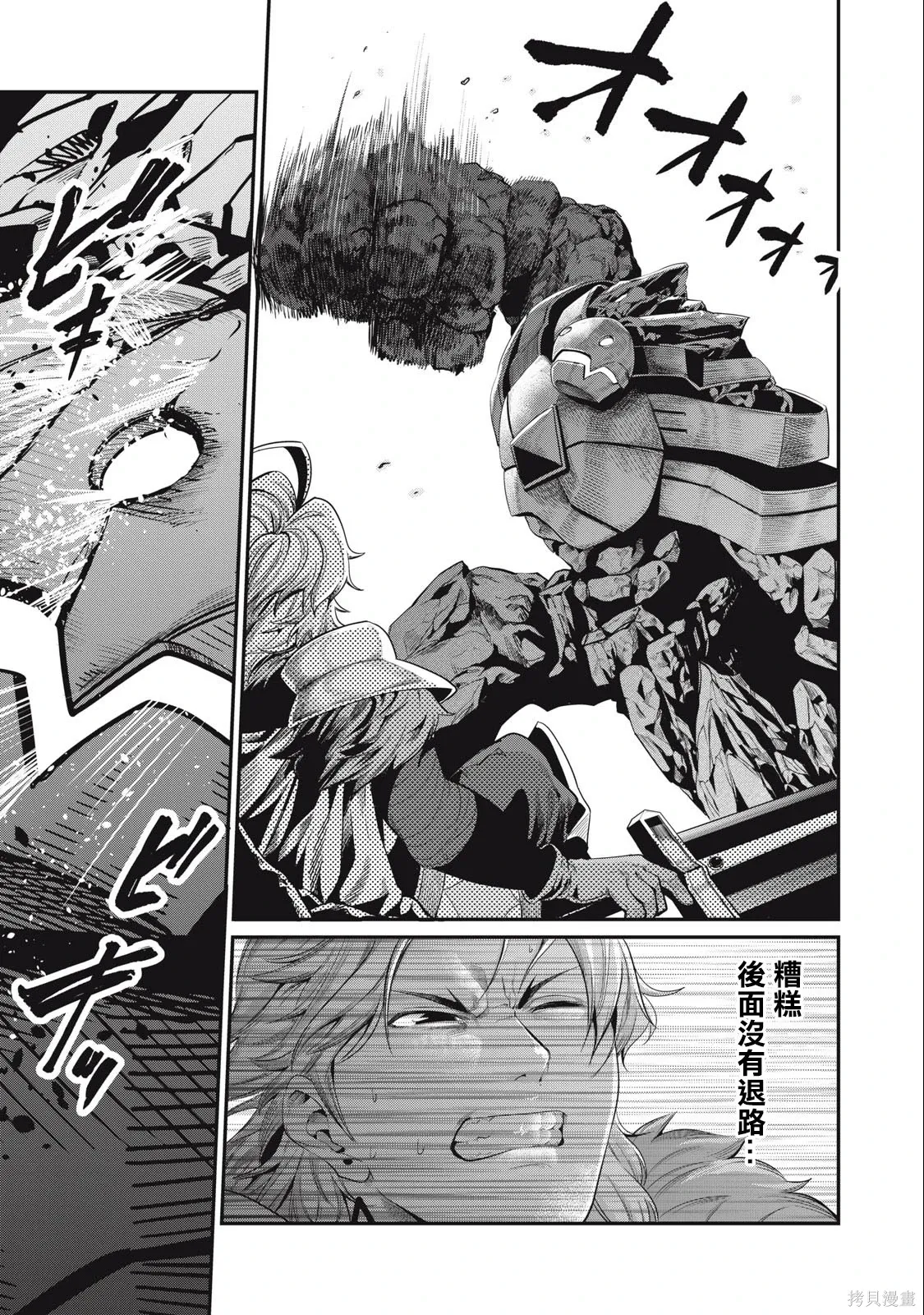 第34话 第13页
