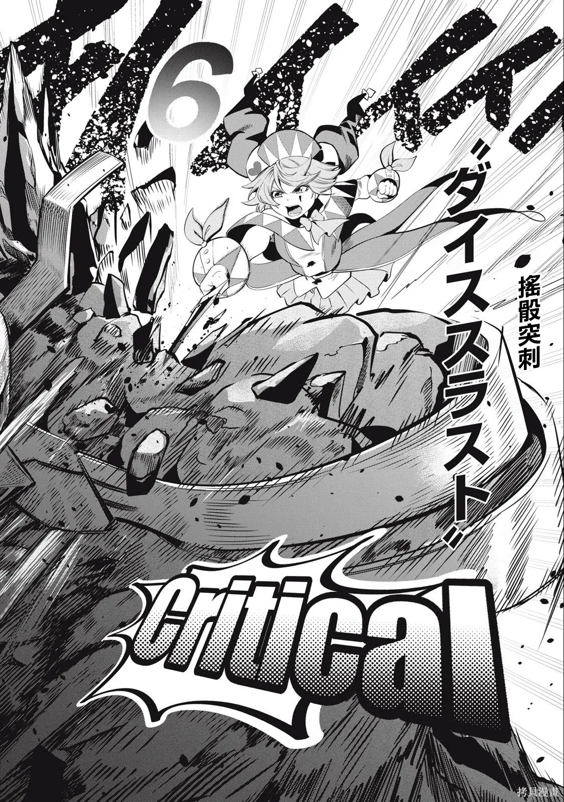 第34话 第14页