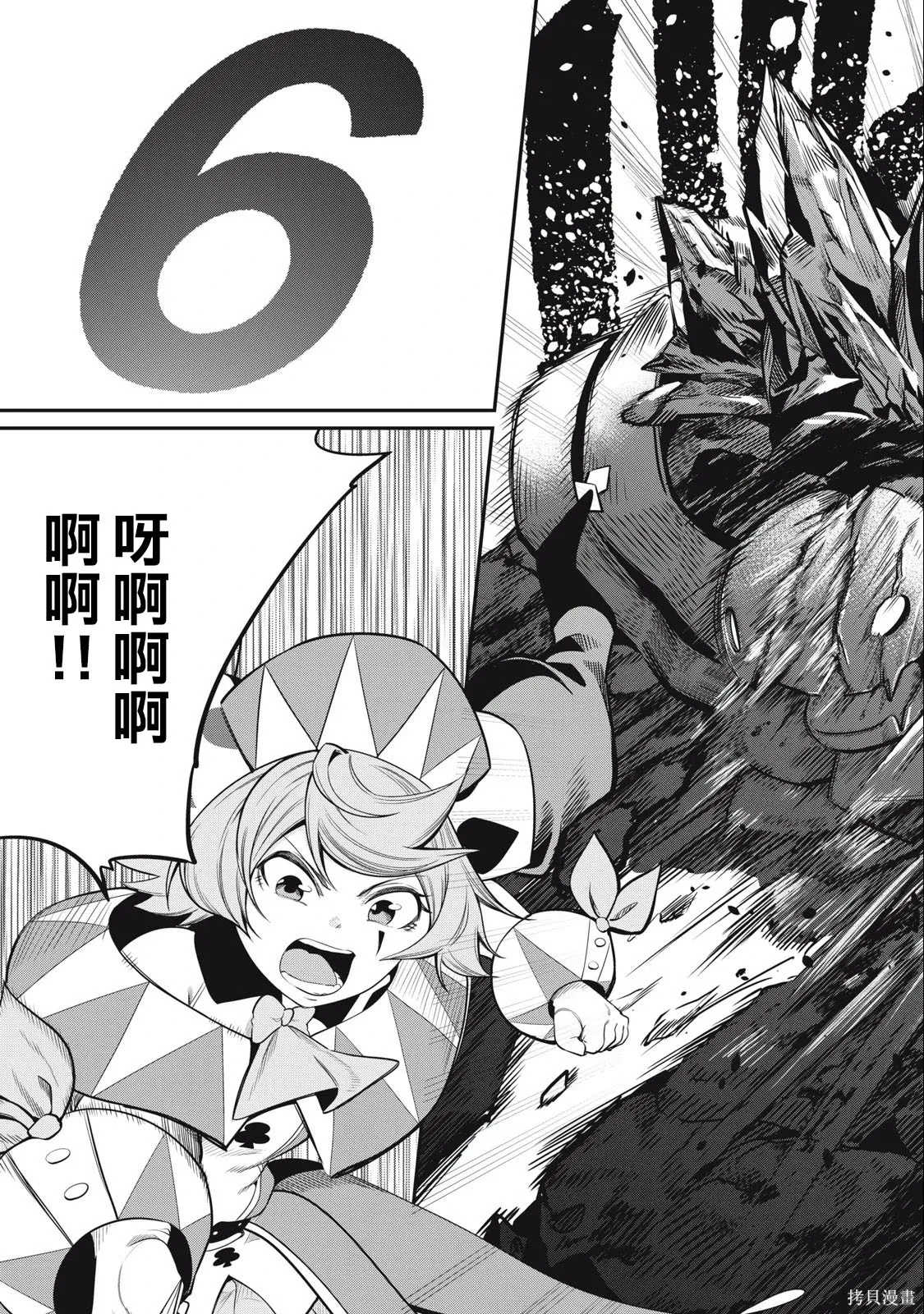 第34话 第15页