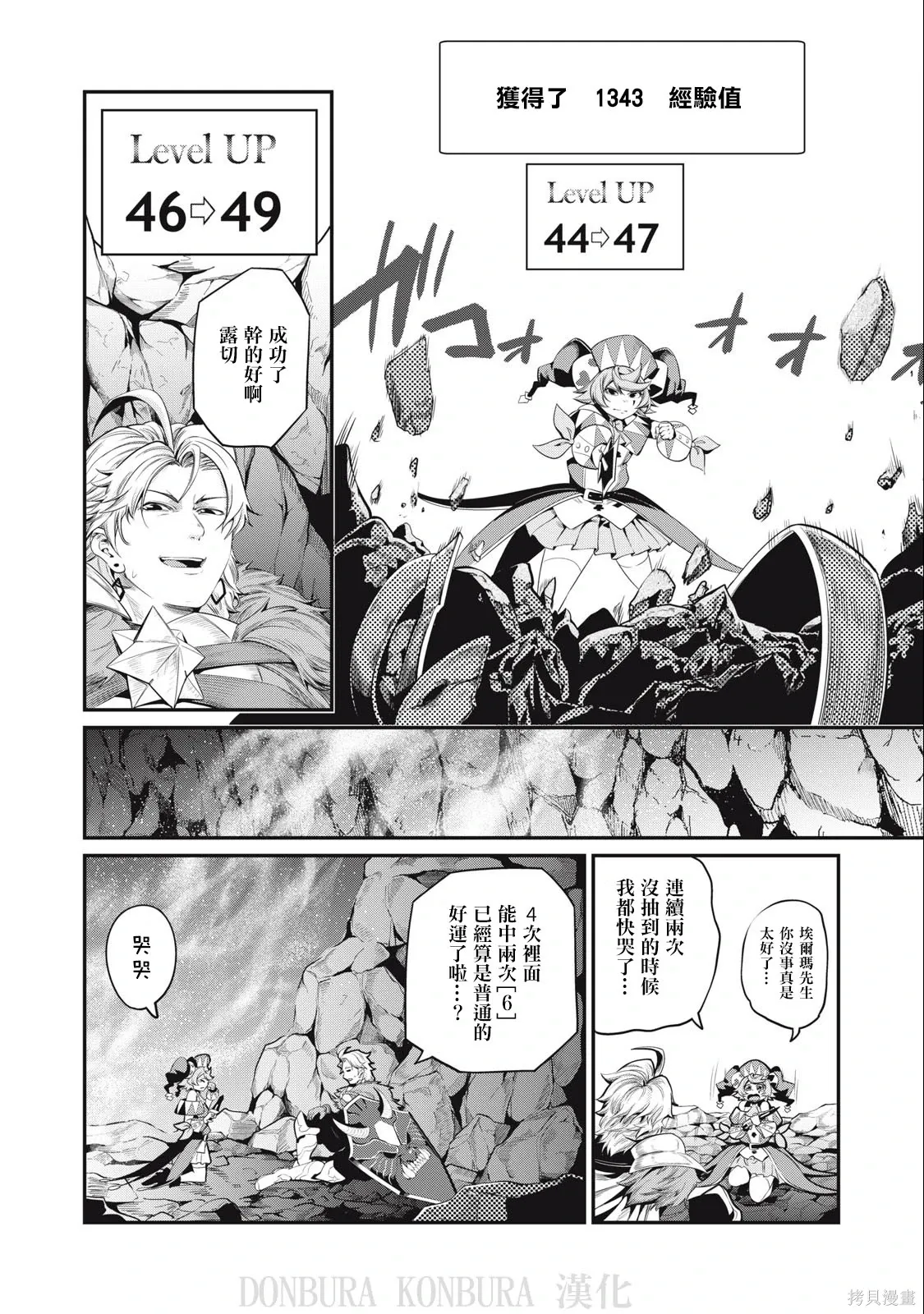 第34话 第16页