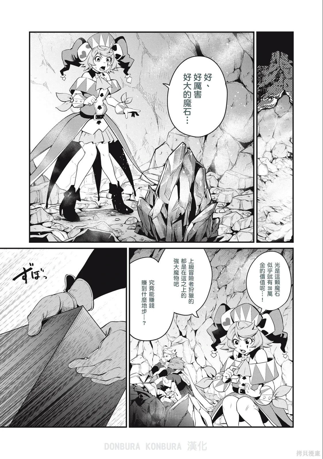 第35话 第1页