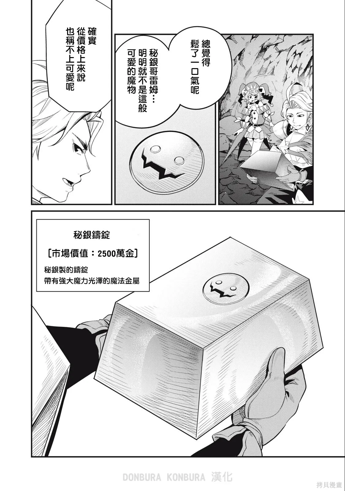 第35话 第2页