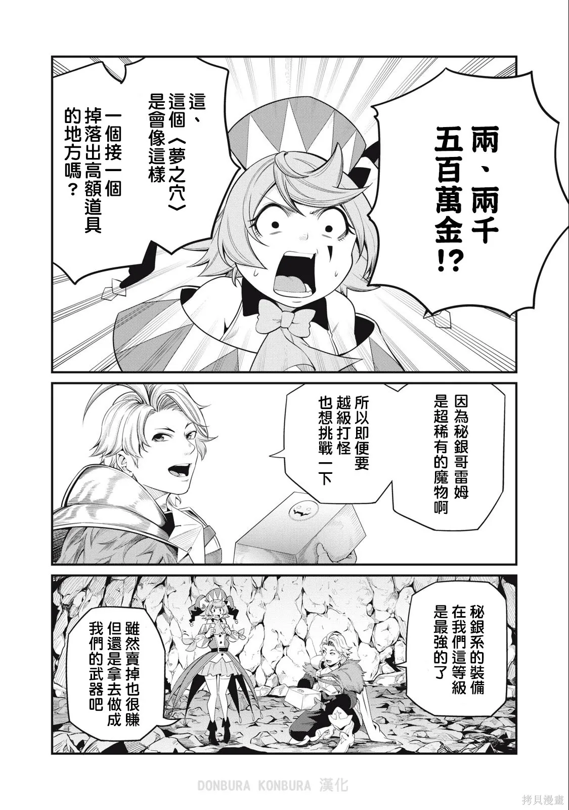第35话 第3页