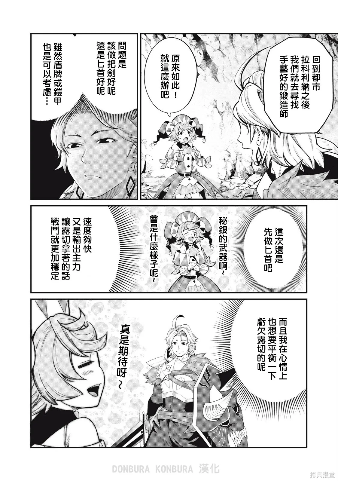 第35话 第4页