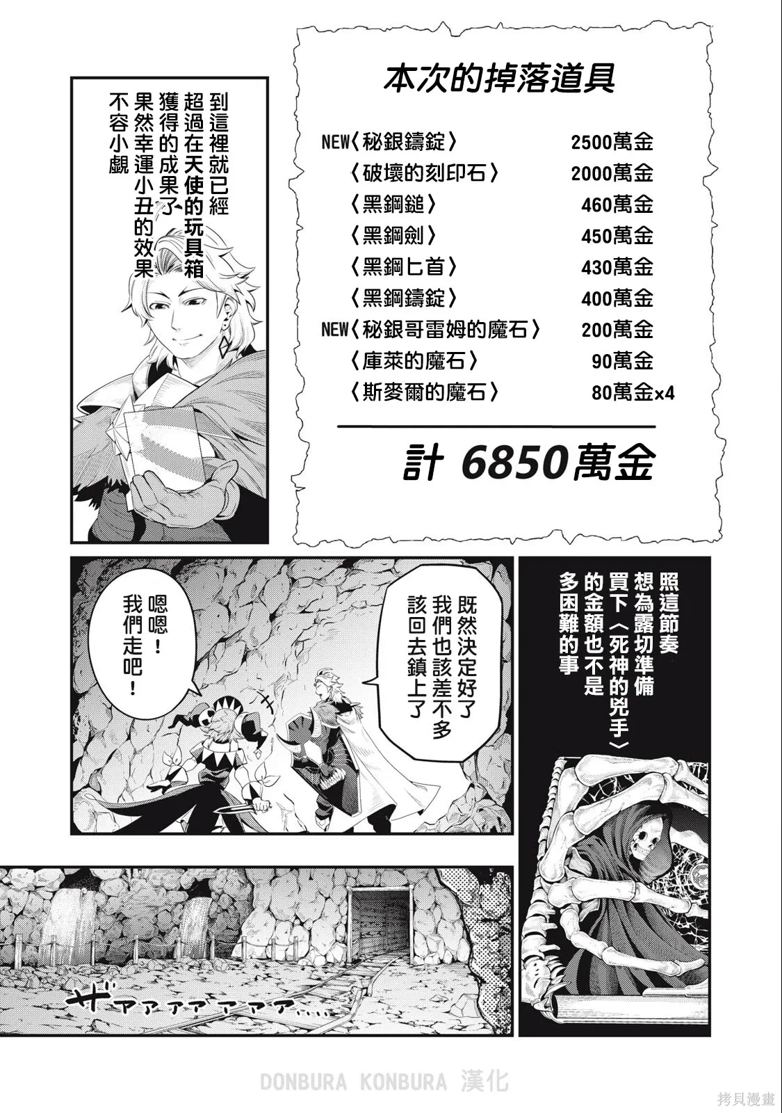 第35话 第5页