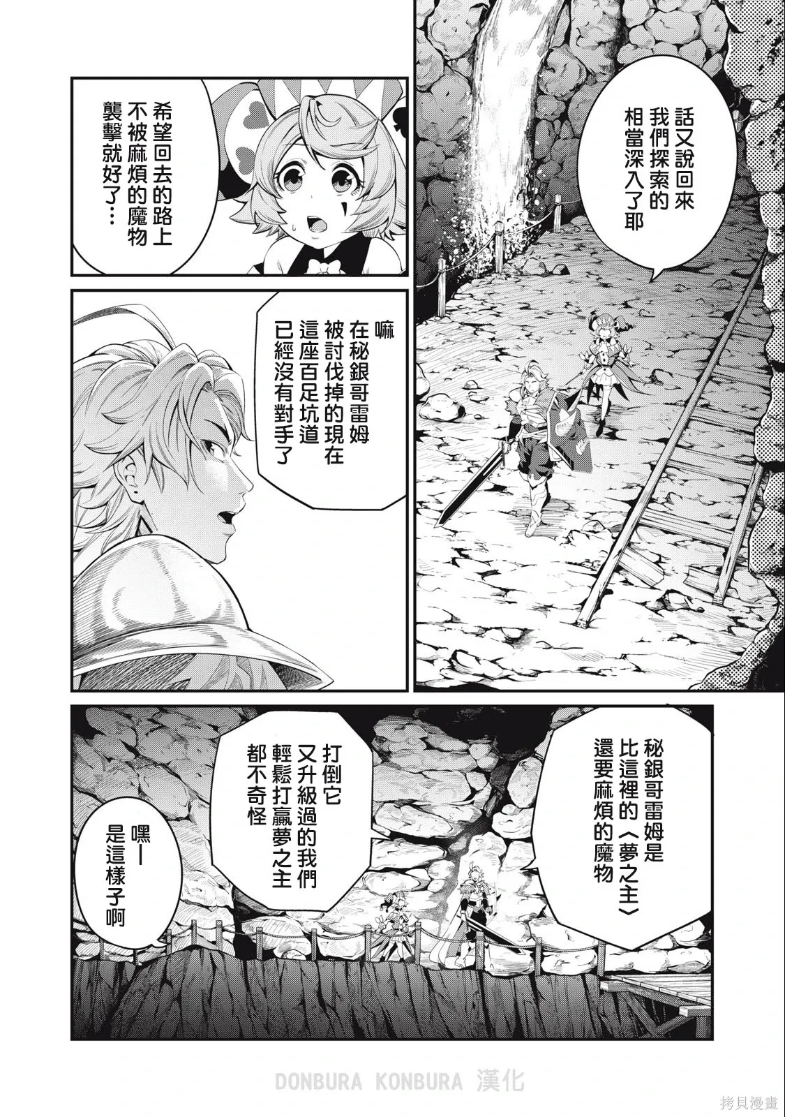 第35话 第6页