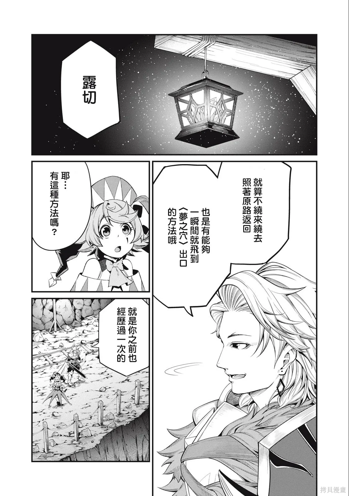 第35话 第7页