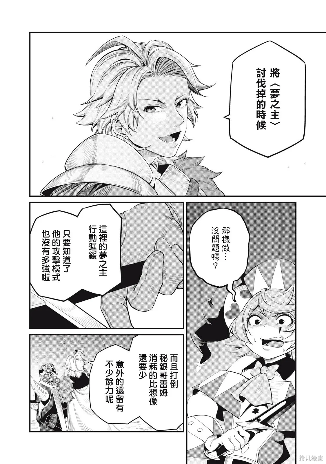 第35话 第8页