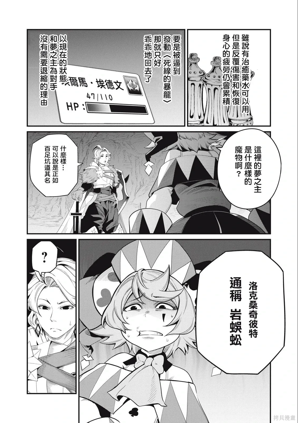 第35话 第9页