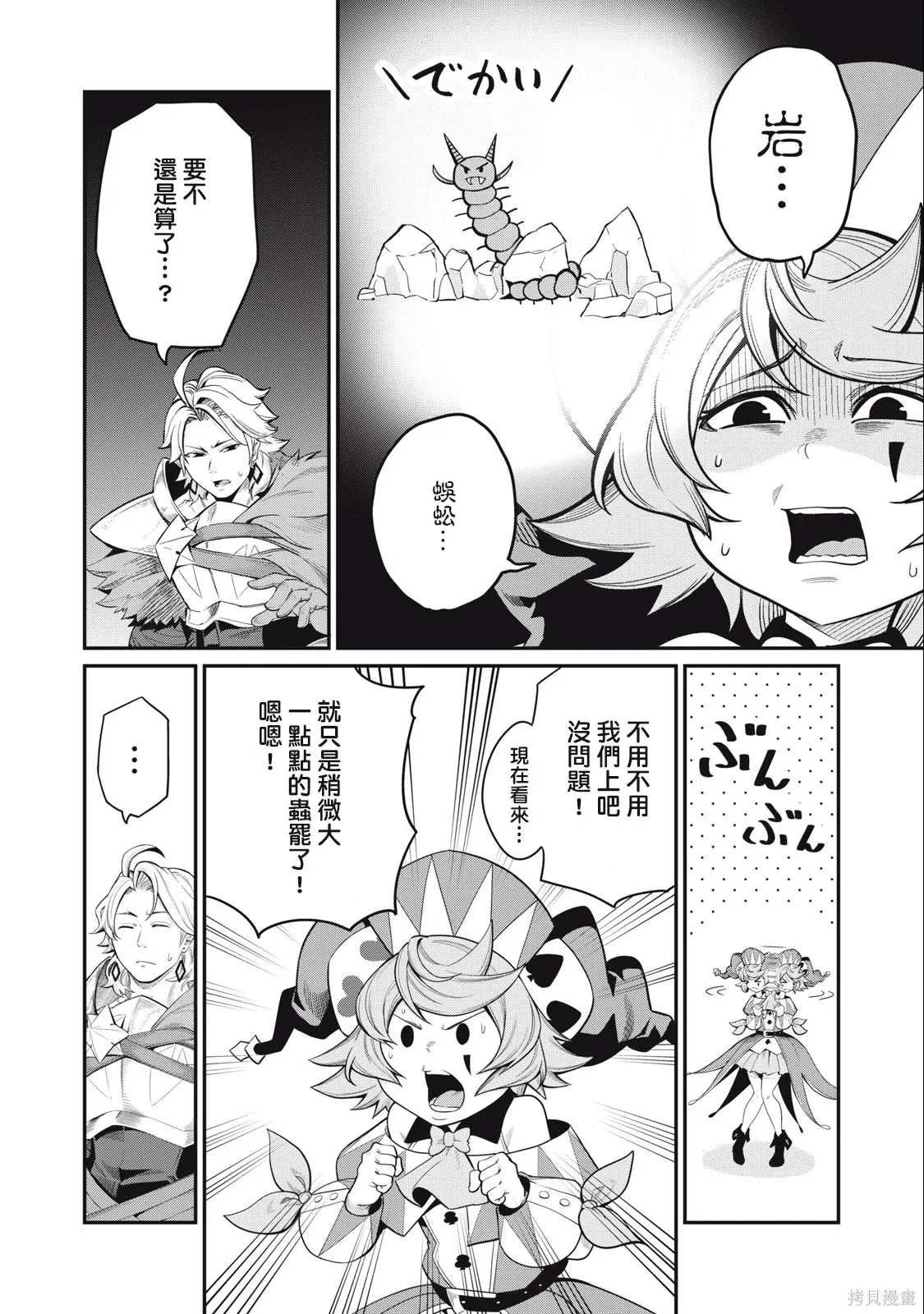 第35话 第10页