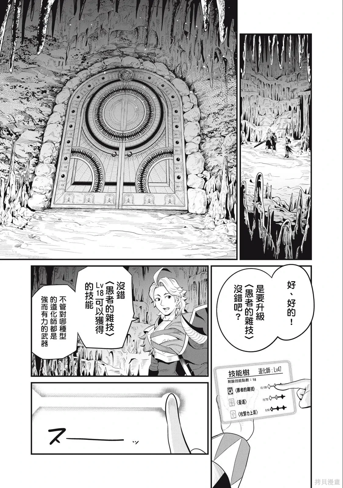 第35话 第11页