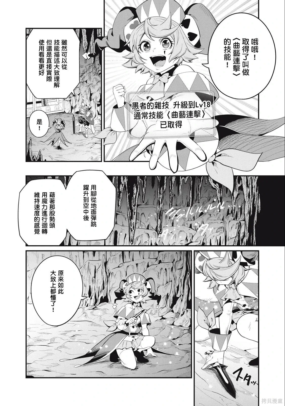 第35话 第12页