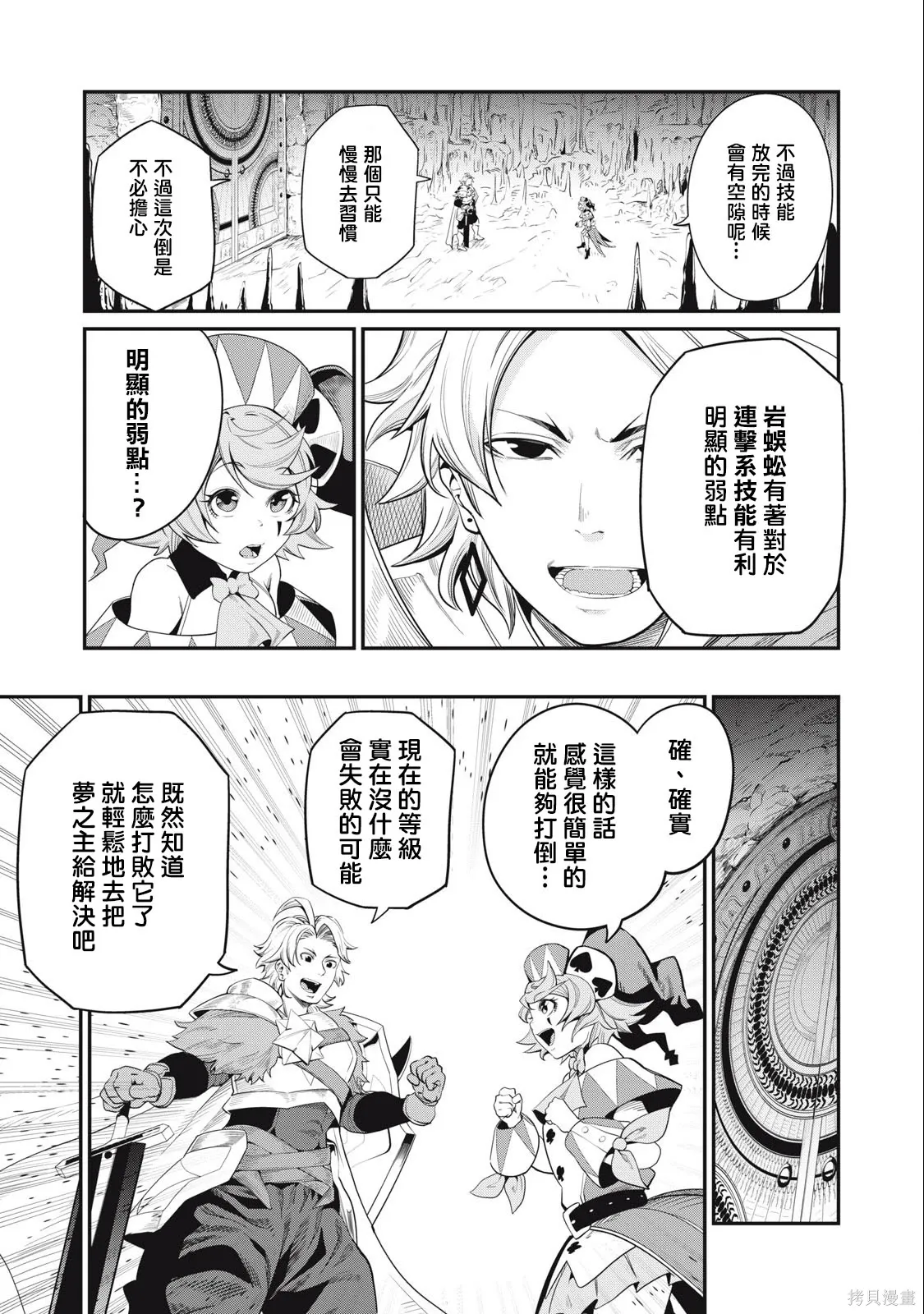 第35话 第13页