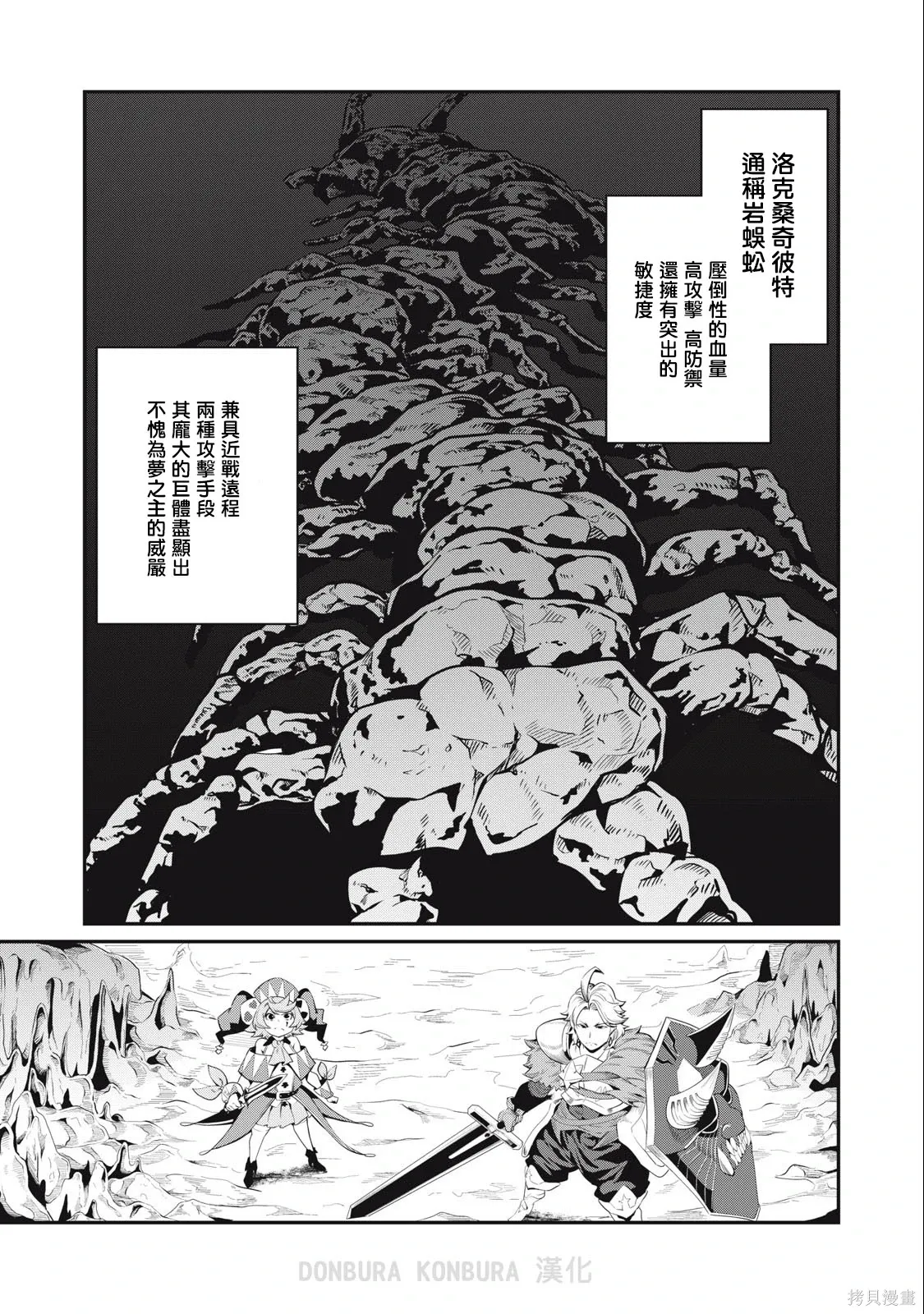 第36话 第1页