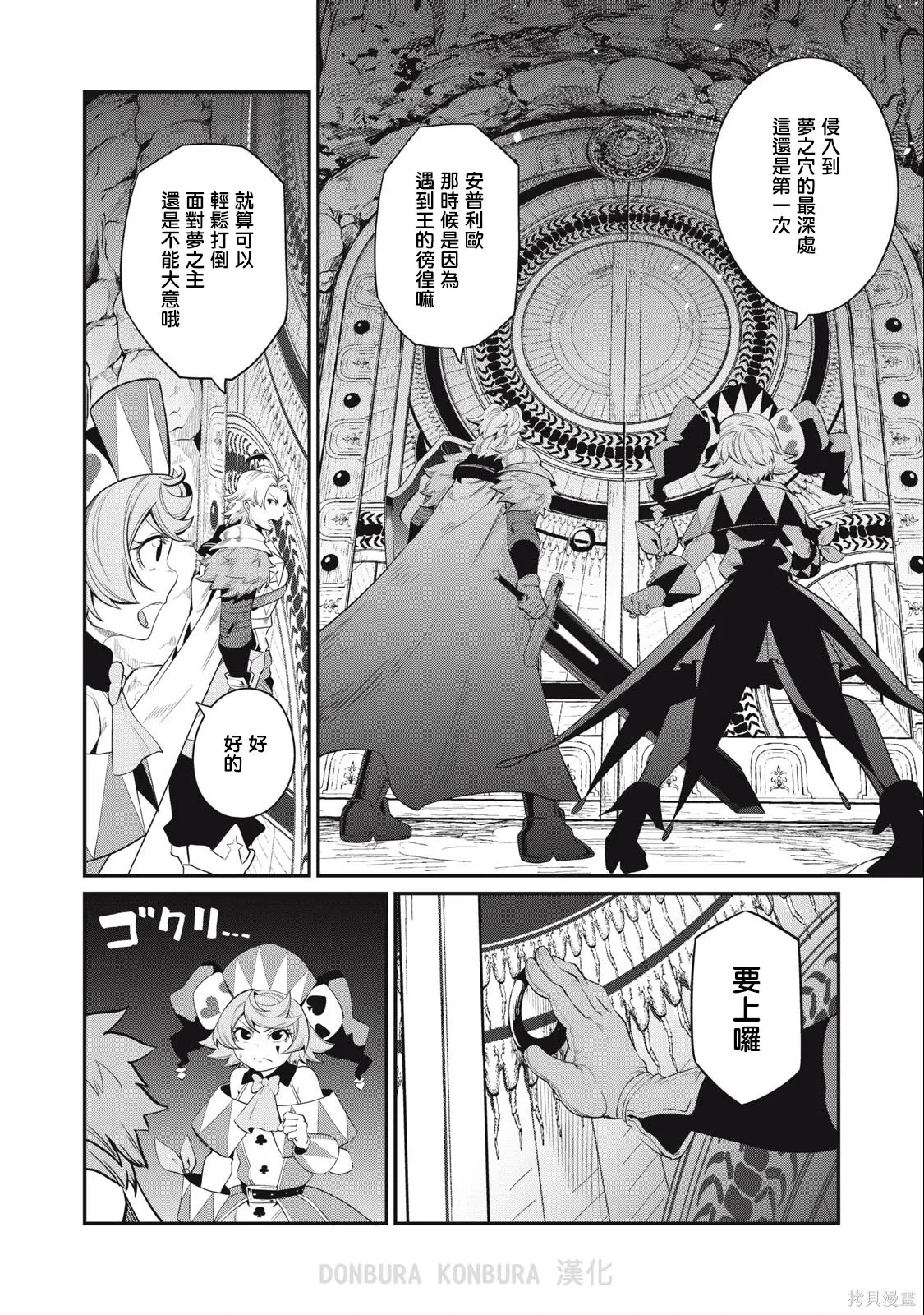第36话 第2页