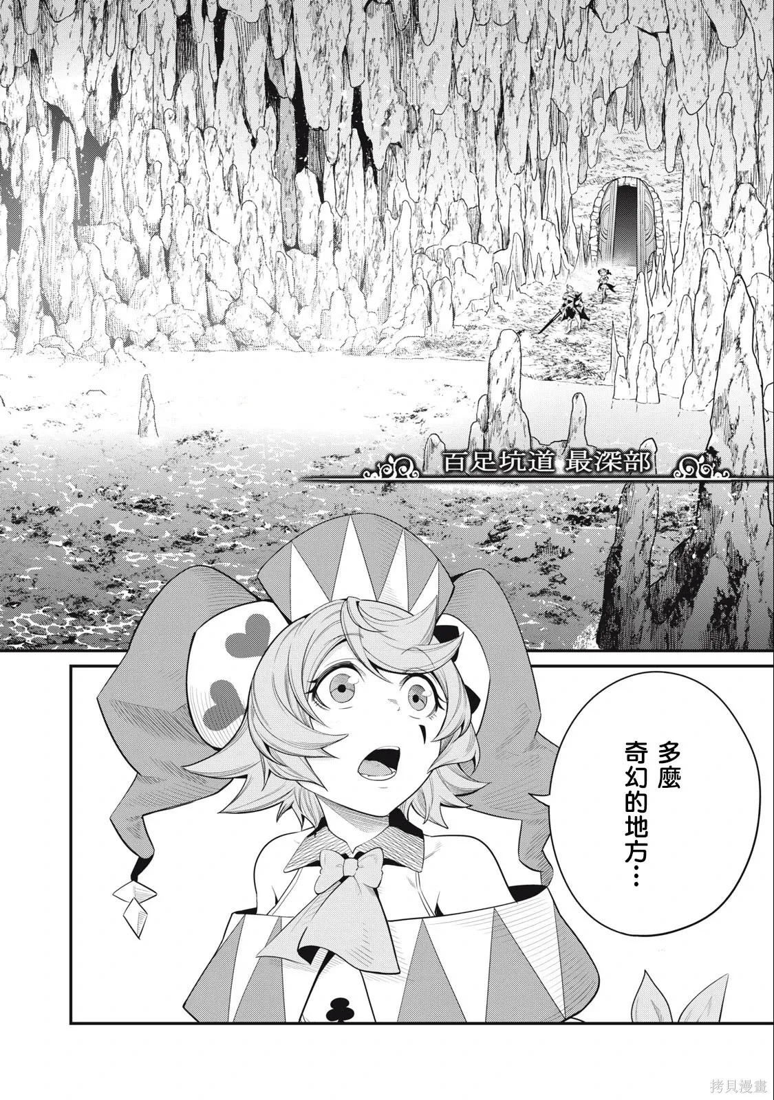第36话 第4页