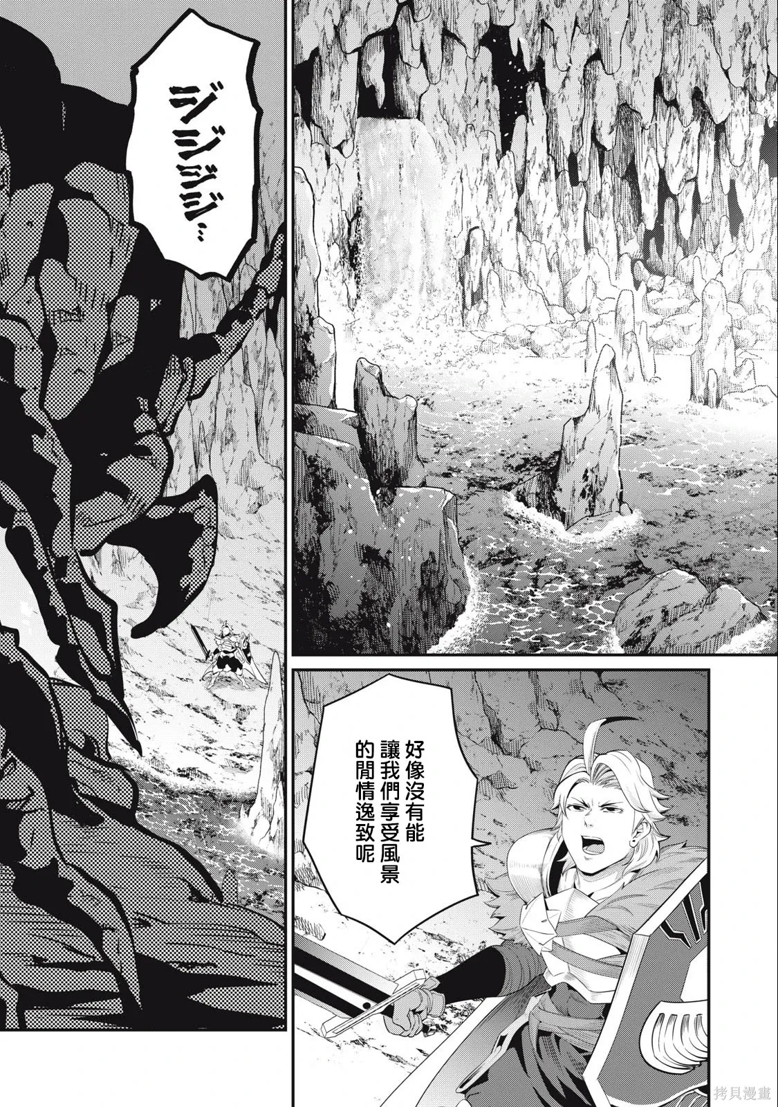第36话 第5页