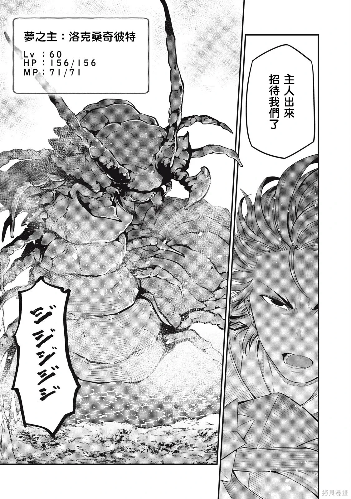第36话 第7页