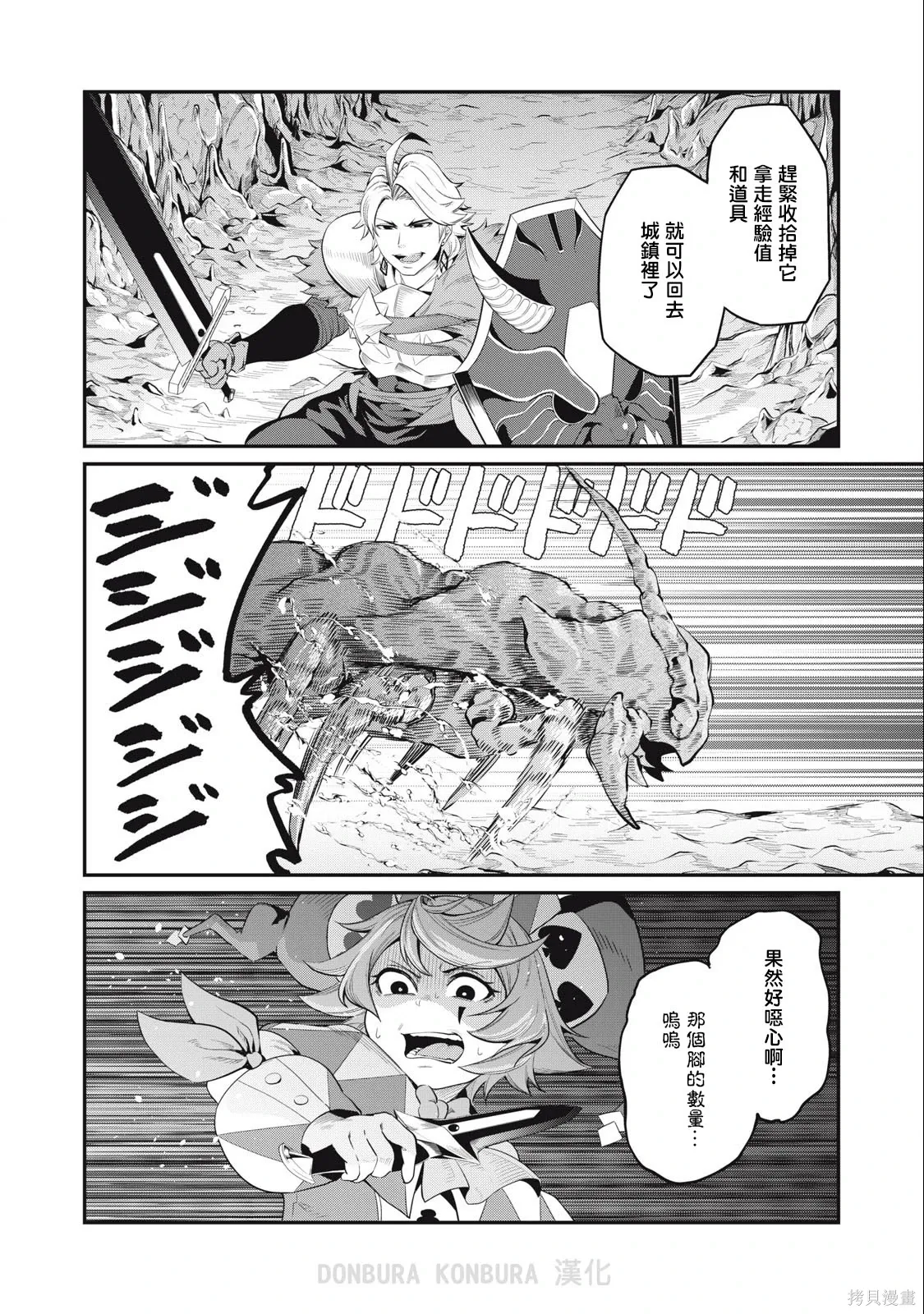 第36话 第8页