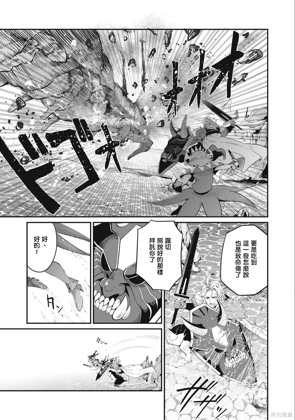 第36话 第9页