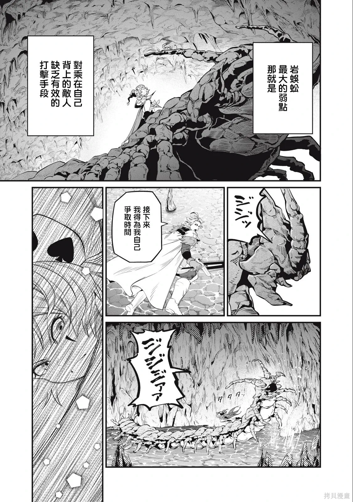 第36话 第11页