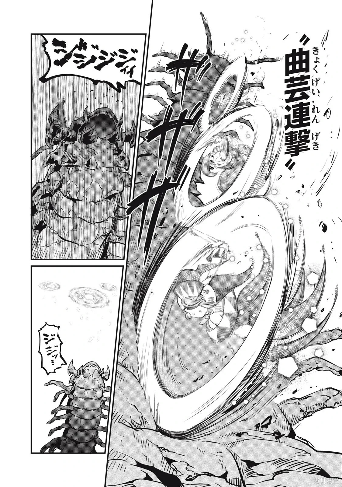 第36话 第12页