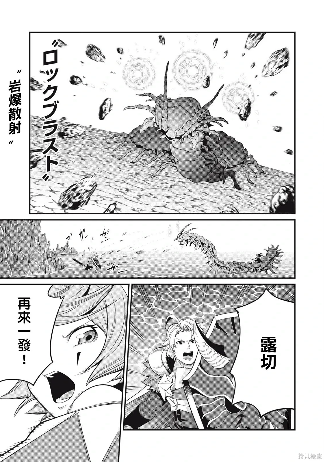 第36话 第13页