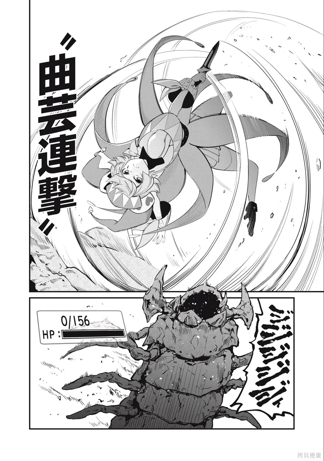 第36话 第14页