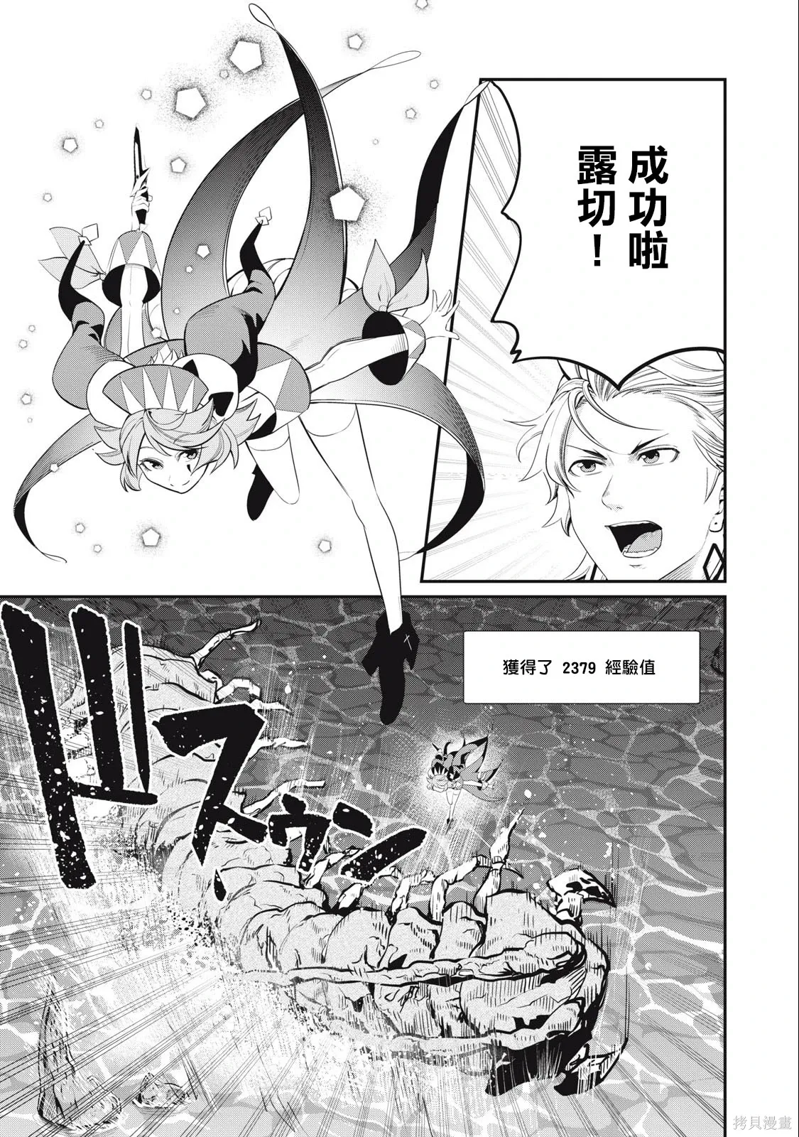 第36话 第15页