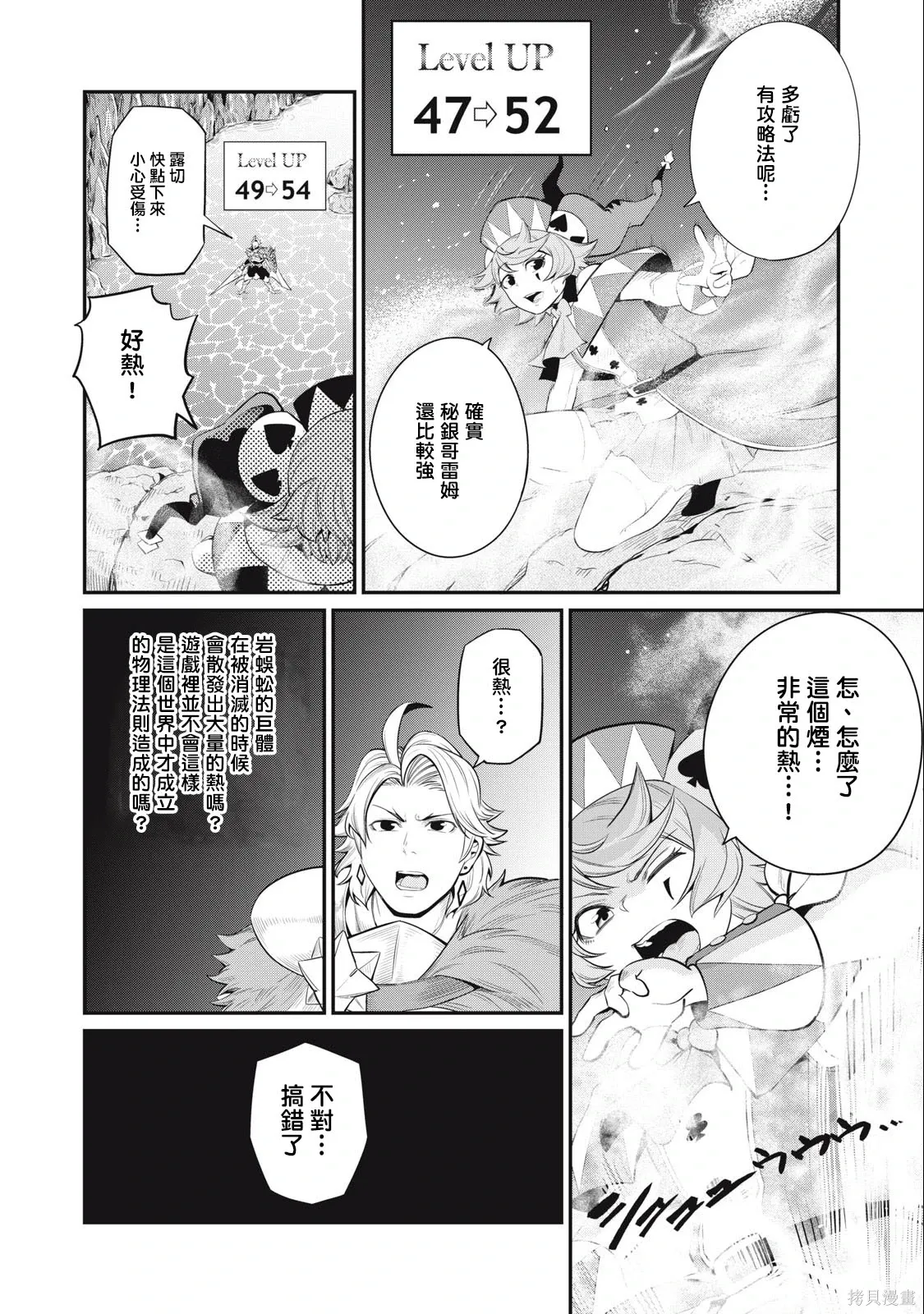第36话 第16页
