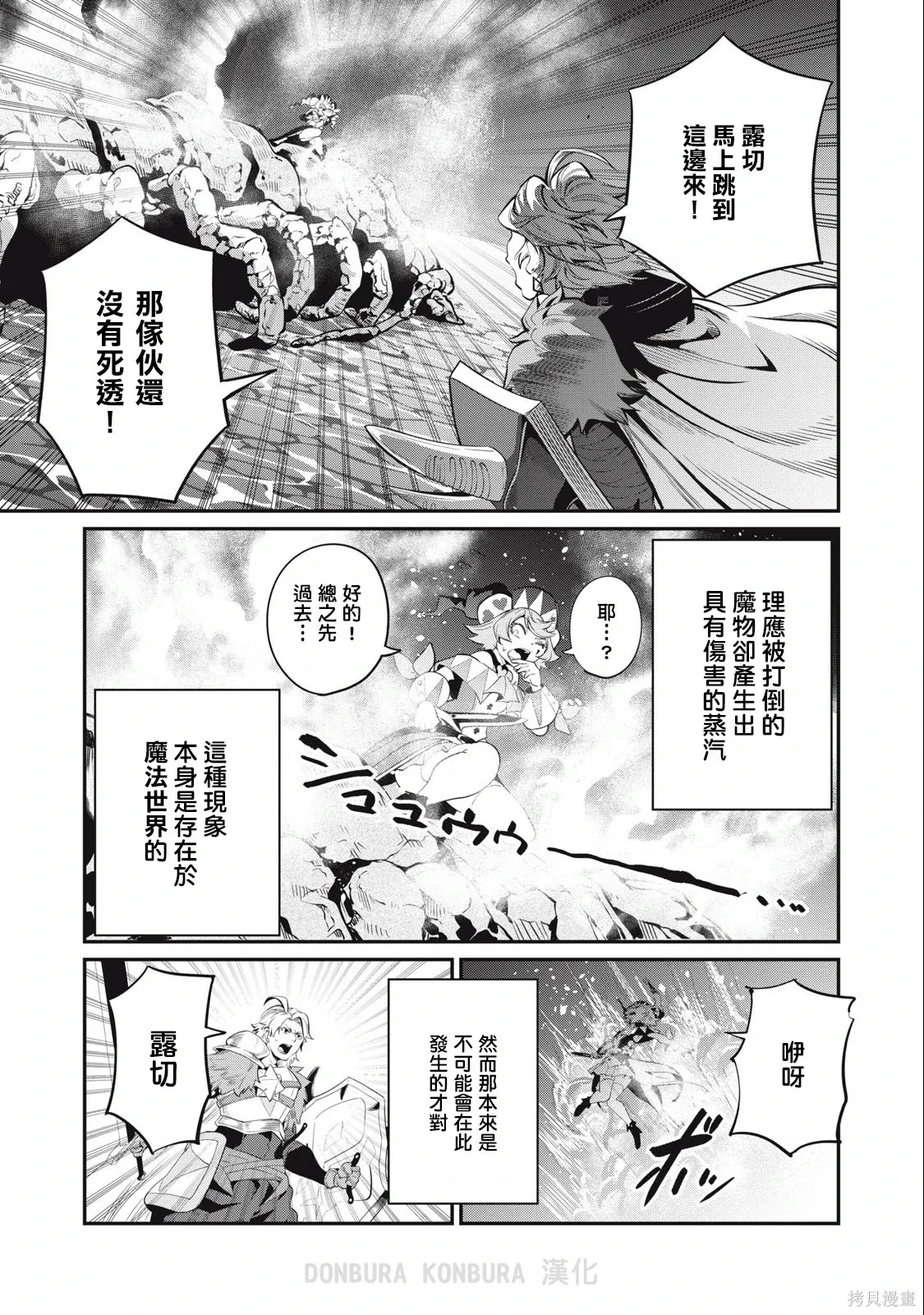 第36话 第17页