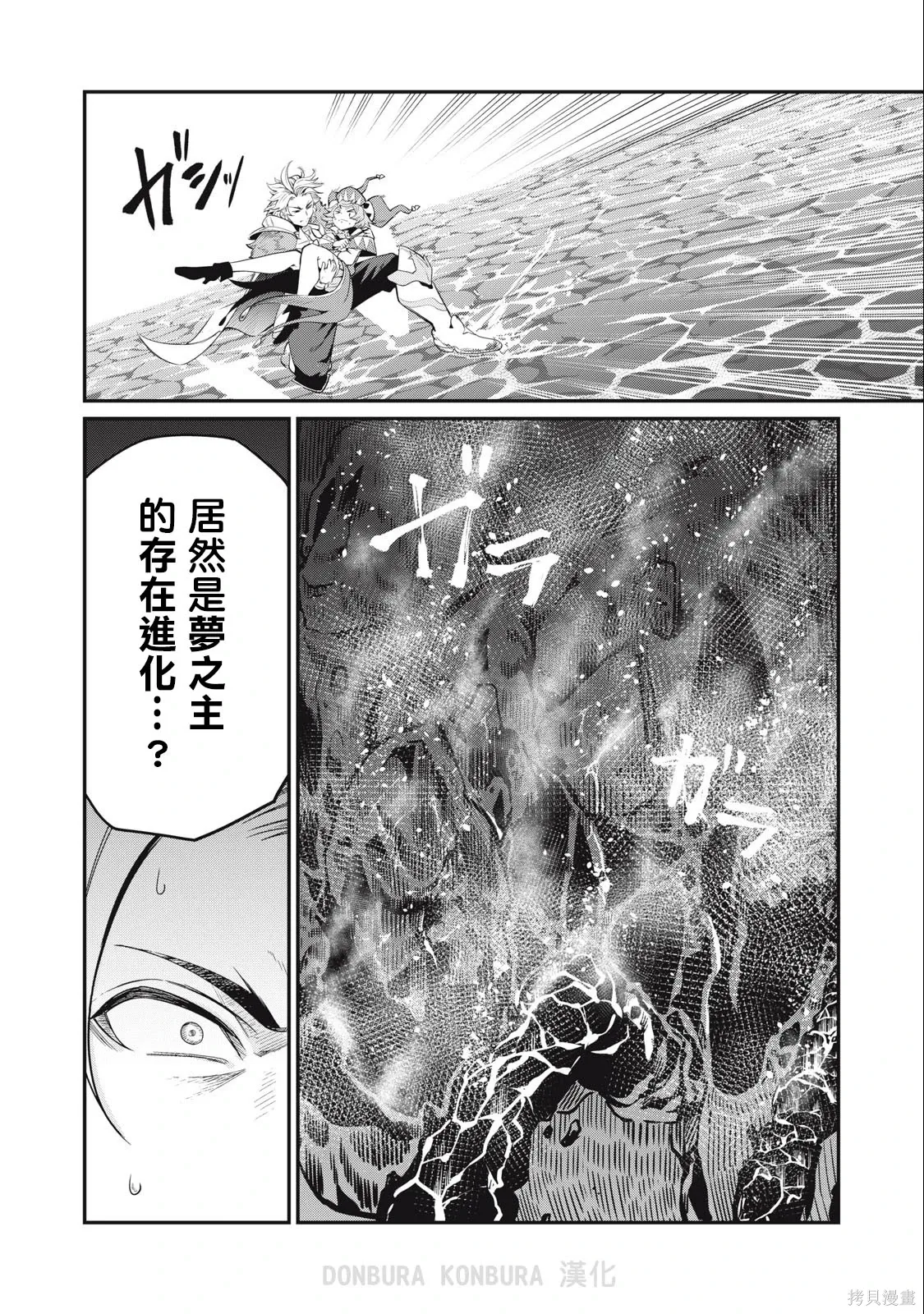 第36话 第18页