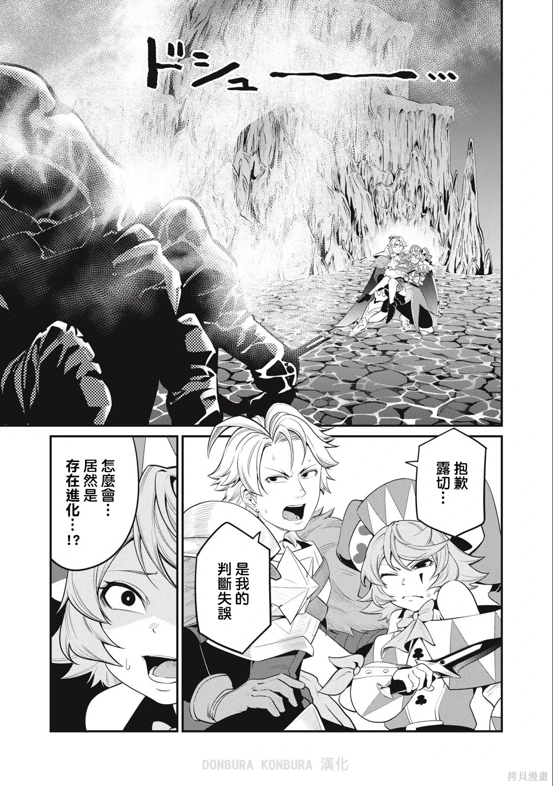 第37话 第1页