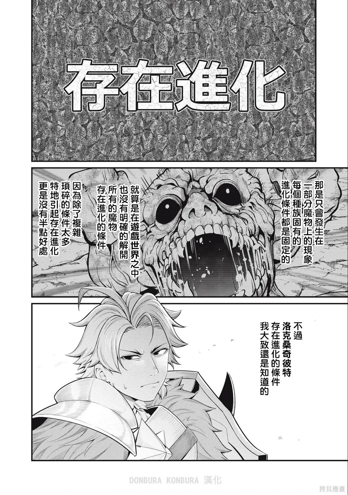 第37话 第2页