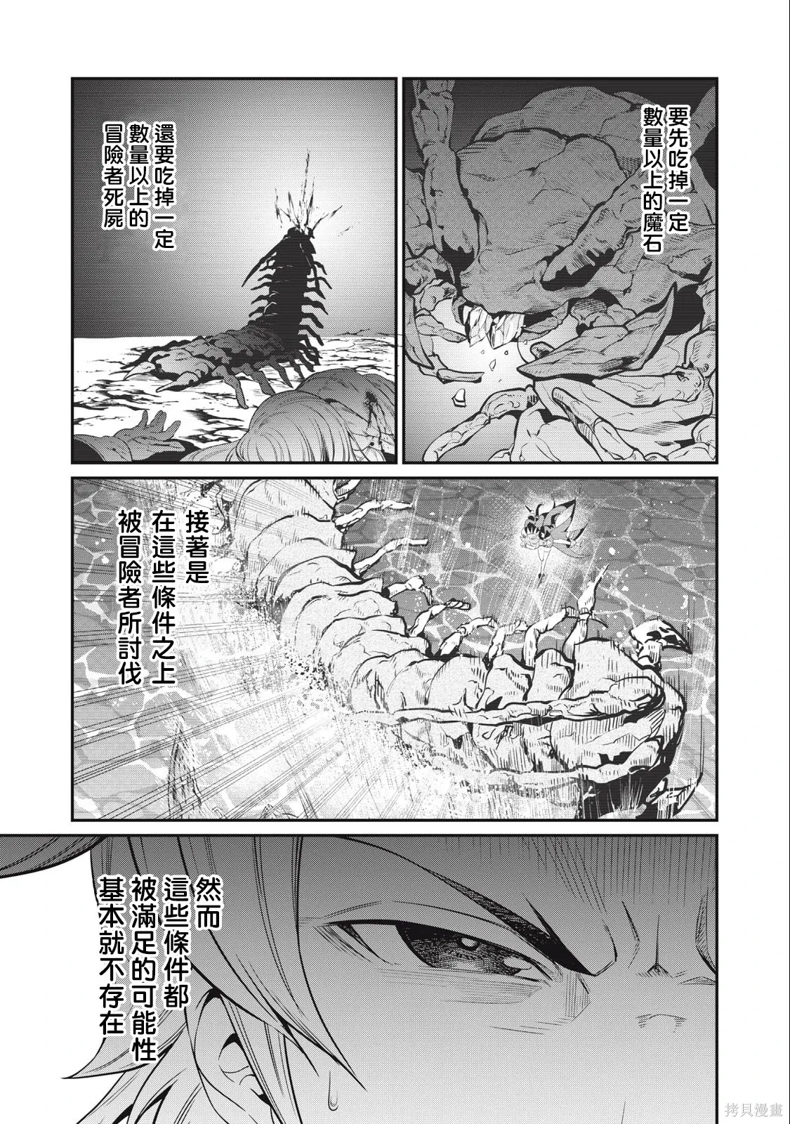第37话 第3页